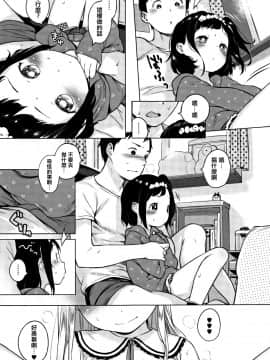 [篆儀通文書坊漢化][へんりいだ] おんなのこぱーてぃ。_054