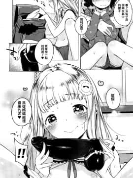 [篆儀通文書坊漢化][へんりいだ] おんなのこぱーてぃ。_055