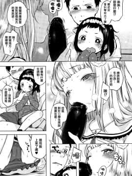 [篆儀通文書坊漢化][へんりいだ] おんなのこぱーてぃ。_056