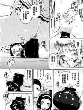 [篆儀通文書坊漢化][へんりいだ] おんなのこぱーてぃ。_059