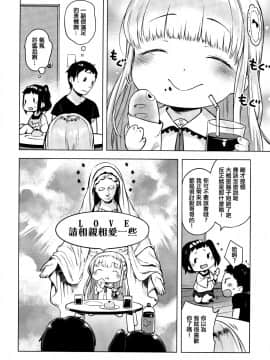 [篆儀通文書坊漢化][へんりいだ] おんなのこぱーてぃ。_073