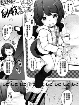 [篆儀通文書坊漢化][へんりいだ] おんなのこぱーてぃ。_080