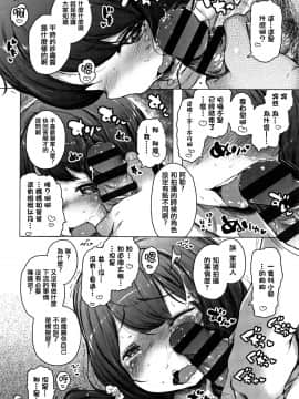[篆儀通文書坊漢化][へんりいだ] おんなのこぱーてぃ。_081