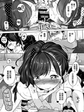 [篆儀通文書坊漢化][へんりいだ] おんなのこぱーてぃ。_090