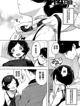 [篆儀通文書坊漢化][へんりいだ] おんなのこぱーてぃ。_177
