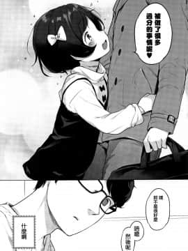 [篆儀通文書坊漢化][へんりいだ] おんなのこぱーてぃ。_178