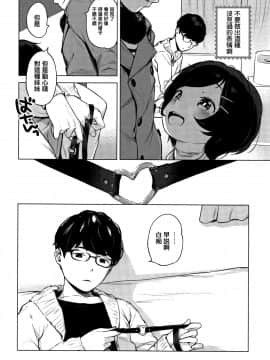 [篆儀通文書坊漢化][へんりいだ] おんなのこぱーてぃ。_179