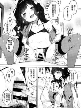 [篆儀通文書坊漢化][へんりいだ] おんなのこぱーてぃ。_191