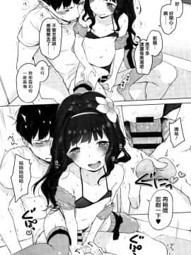 [篆儀通文書坊漢化][へんりいだ] おんなのこぱーてぃ。_195
