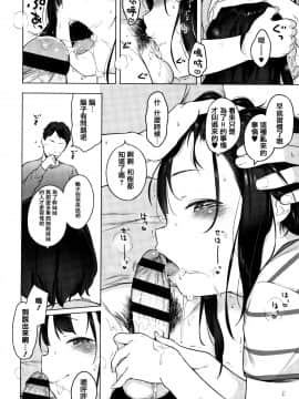 [篆儀通文書坊漢化][へんりいだ] おんなのこぱーてぃ。_205