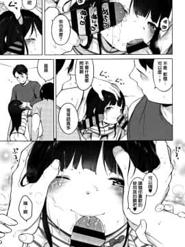 [篆儀通文書坊漢化][へんりいだ] おんなのこぱーてぃ。_208