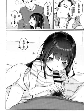 [篆儀通文書坊漢化][へんりいだ] おんなのこぱーてぃ。_217
