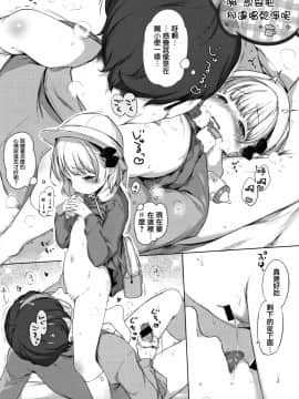 [篆儀通文書坊漢化][へんりいだ] おんなのこぱーてぃ。_226