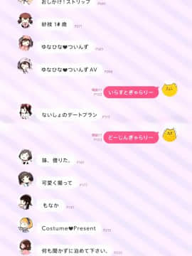 [篆儀通文書坊漢化][へんりいだ] おんなのこぱーてぃ。_304
