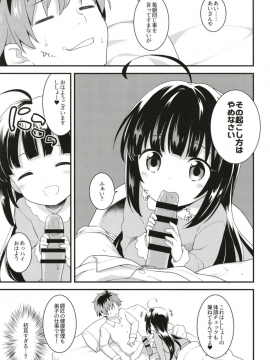 (COMIC1☆13) [ろ～たり～Engine (神無月元史)] たつのおとしご (りゅうおうのおしごと!) [DL版_05