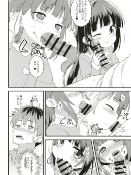 (COMIC1☆13) [ろ～たり～Engine (神無月元史)] たつのおとしご (りゅうおうのおしごと!) [DL版_06