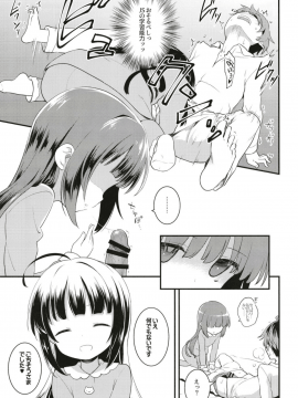 (COMIC1☆13) [ろ～たり～Engine (神無月元史)] たつのおとしご (りゅうおうのおしごと!) [DL版_07