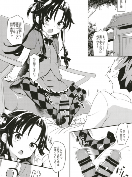(COMIC1☆13) [ろ～たり～Engine (神無月元史)] たつのおとしご (りゅうおうのおしごと!) [DL版_08
