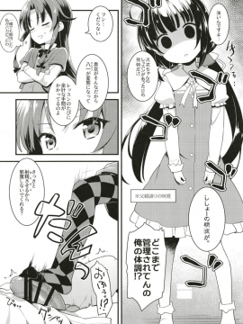 (COMIC1☆13) [ろ～たり～Engine (神無月元史)] たつのおとしご (りゅうおうのおしごと!) [DL版_10