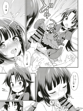 (COMIC1☆13) [ろ～たり～Engine (神無月元史)] たつのおとしご (りゅうおうのおしごと!) [DL版_13