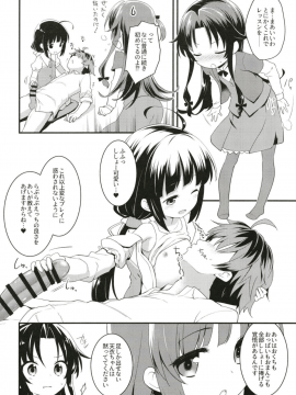 (COMIC1☆13) [ろ～たり～Engine (神無月元史)] たつのおとしご (りゅうおうのおしごと!) [DL版_14