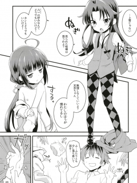 (COMIC1☆13) [ろ～たり～Engine (神無月元史)] たつのおとしご (りゅうおうのおしごと!) [DL版_15