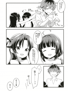 (COMIC1☆13) [ろ～たり～Engine (神無月元史)] たつのおとしご (りゅうおうのおしごと!) [DL版_21