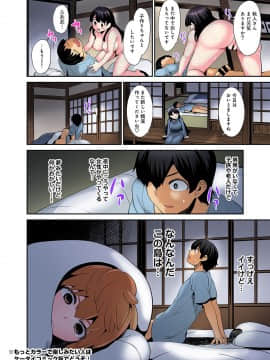 (成年コミック) [あずせ] 引越し先に男は俺だけ！？～妹と離島でふたり暮らし始めました～_00_025