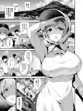 (成年コミック) [あずせ] 引越し先に男は俺だけ！？～妹と離島でふたり暮らし始めました～_03_002