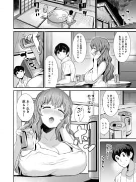 (成年コミック) [あずせ] 引越し先に男は俺だけ！？～妹と離島でふたり暮らし始めました～_03_003