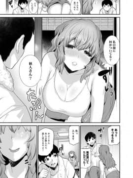 (成年コミック) [あずせ] 引越し先に男は俺だけ！？～妹と離島でふたり暮らし始めました～_03_004