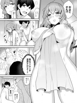 (成年コミック) [あずせ] 引越し先に男は俺だけ！？～妹と離島でふたり暮らし始めました～_03_006