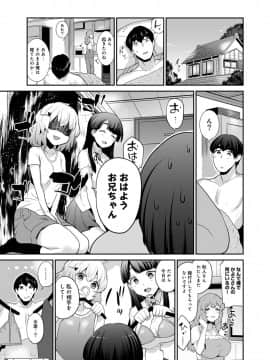 (成年コミック) [あずせ] 引越し先に男は俺だけ！？～妹と離島でふたり暮らし始めました～_03_025