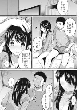 (成年コミック) [二三月そう] 1LDK+JK いきなり同居？ 密着！？ 初エッチ!！？ 第1-11話_04_024