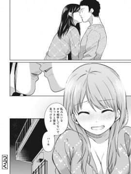 (成年コミック) [二三月そう] 1LDK+JK いきなり同居？ 密着！？ 初エッチ!！？ 第1-11話_04_025