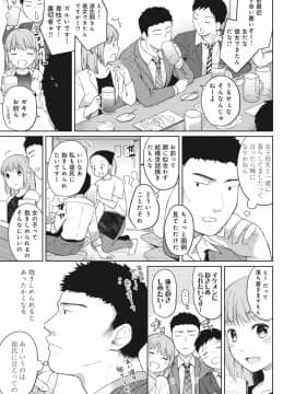 (成年コミック) [二三月そう] 1LDK+JK いきなり同居？ 密着！？ 初エッチ!！？ 第1-11話_05_004