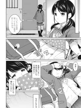 (成年コミック) [二三月そう] 1LDK+JK いきなり同居？ 密着！？ 初エッチ!！？ 第1-11話_05_005
