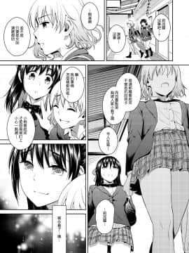 [Maniac Street (すがいし)] 欲望スカーレット [中国翻訳] [DL版]_008