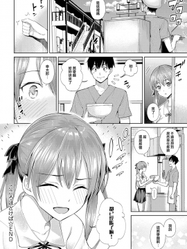 [アート・ポスト] こころほどけば (COMIC アンスリウム 2018年6月号) [中国翻訳]_24_MJK_18_Z1110_024