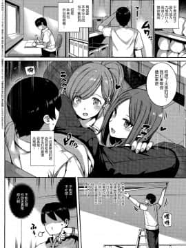 [桂井よしあき] 天使学園の寮姦性活 ―白峰九桜 前編― (コミック エグゼ 13) [中国翻訳]_004