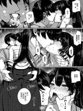 [桂井よしあき] 天使学園の寮姦性活 ―白峰九桜 前編― (コミック エグゼ 13) [中国翻訳]_010
