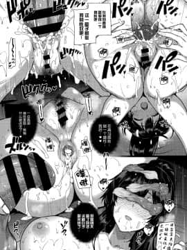 [桂井よしあき] 天使学園の寮姦性活 ―白峰九桜 前編― (コミック エグゼ 13) [中国翻訳]_039