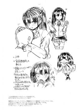 (同人誌) [ヤモセブン (あゆま紗由)] 先生愛して甘えてね [DL版]_16