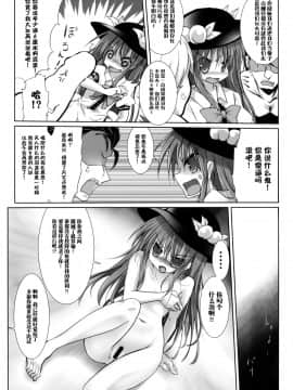 [脸肿汉化组](例大祭12) [鈴鳴堂 (和泉ゆきる)] もう勝負ついてるから! (東方Project)_017