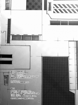 (C74) [celluloid acme (チバトシロウ)] Hi-SICS02 (マクロスFRONTIER)[無邪気漢化組][MJK-15-T113]_026