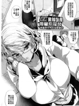 [風的工房][あちゅむち] Alternative Friends～淫テリビッチのおま◯こ三昧な性春～ 氣質型淫蕩女的淫猥蜜穴三昧的性春_004