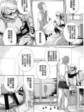 [風的工房][あちゅむち] Alternative Friends～淫テリビッチのおま◯こ三昧な性春～ 氣質型淫蕩女的淫猥蜜穴三昧的性春_033