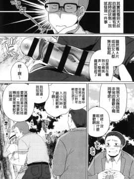 [風的工房][あちゅむち] Alternative Friends～淫テリビッチのおま◯こ三昧な性春～ 氣質型淫蕩女的淫猥蜜穴三昧的性春_059