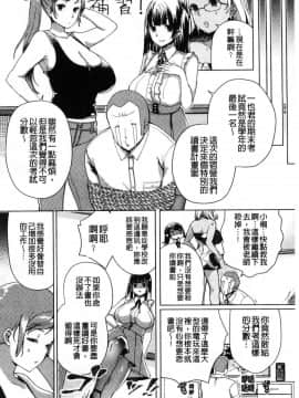 [風的工房][あちゅむち] Alternative Friends～淫テリビッチのおま◯こ三昧な性春～ 氣質型淫蕩女的淫猥蜜穴三昧的性春_071