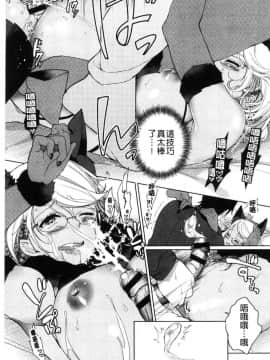 [風的工房][あちゅむち] Alternative Friends～淫テリビッチのおま◯こ三昧な性春～ 氣質型淫蕩女的淫猥蜜穴三昧的性春_108